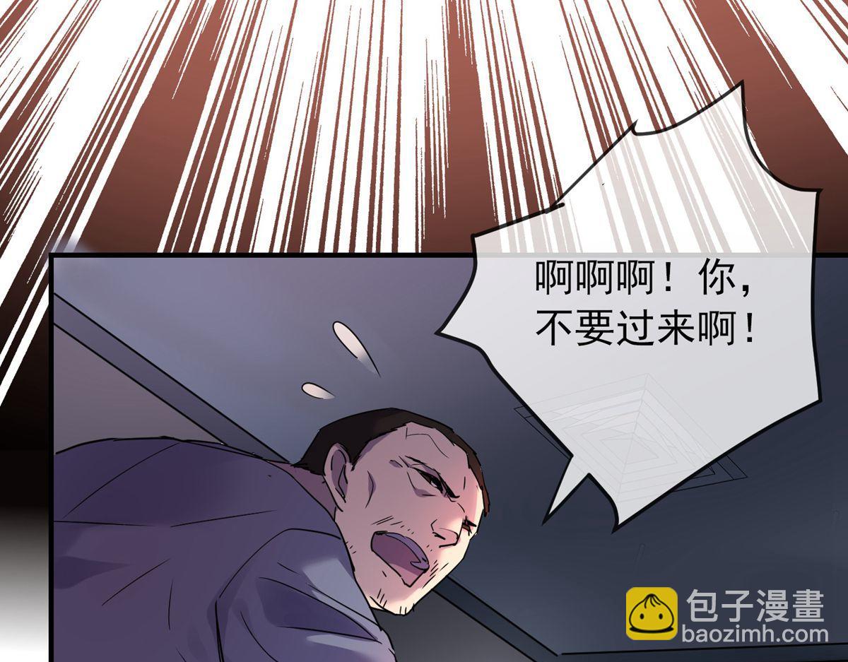 《我有一座冒险屋（钢笔头）》第18话 第44页