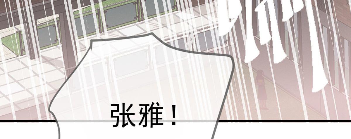 《我有一座冒险屋（钢笔头）》第18话 第8页
