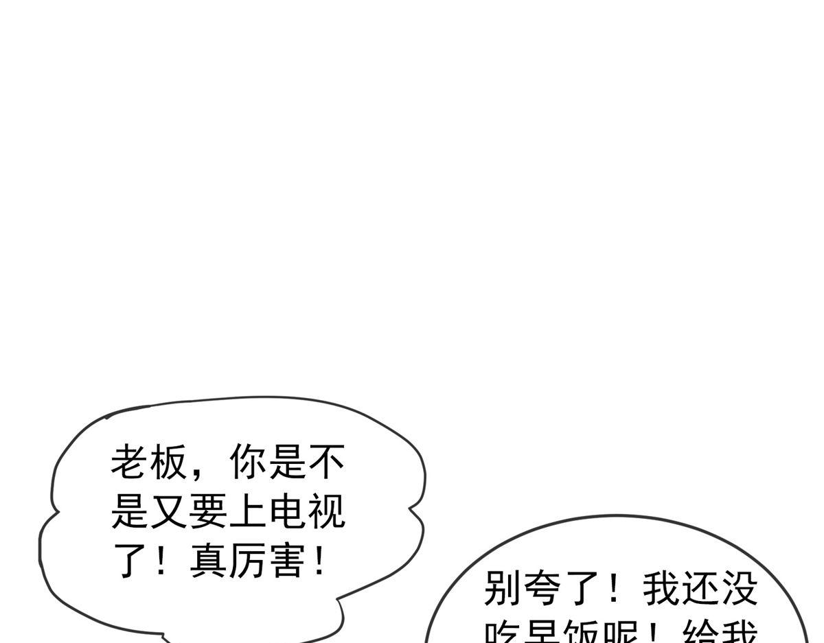 《我有一座冒险屋（钢笔头）》第21话 第20页