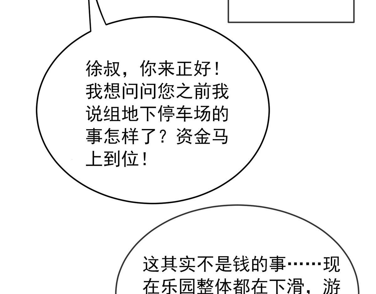 《我有一座冒险屋（钢笔头）》第21话 第26页
