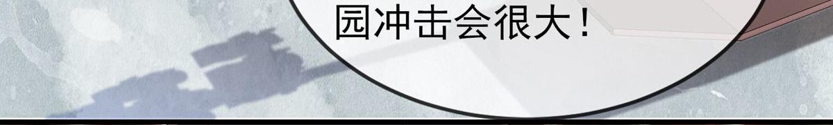 《我有一座冒险屋（钢笔头）》第21话 第34页