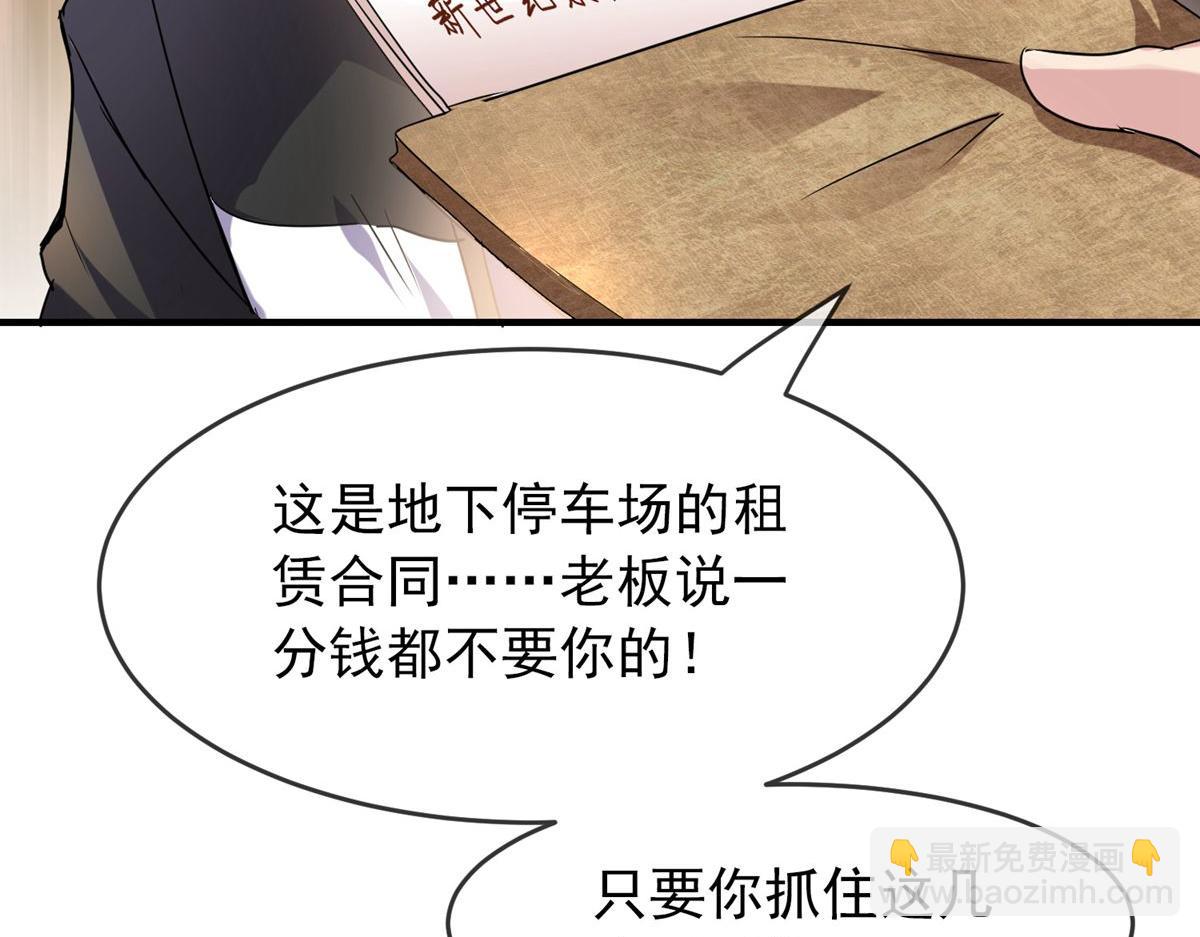 《我有一座冒险屋（钢笔头）》第21话 第36页