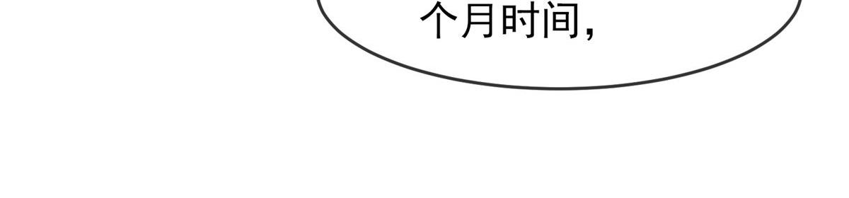 《我有一座冒险屋（钢笔头）》第21话 第37页
