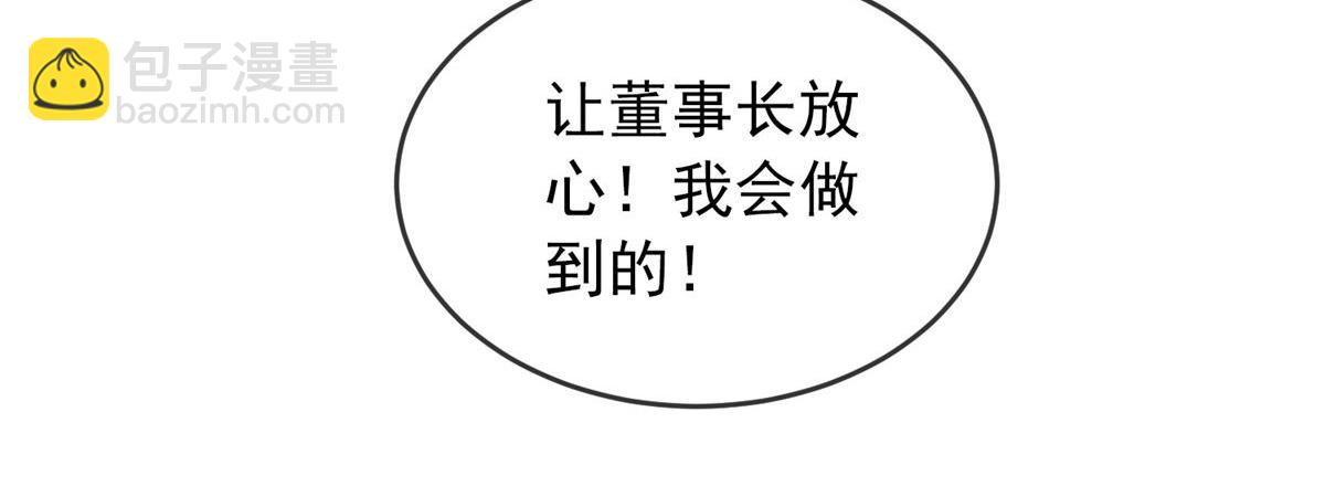 《我有一座冒险屋（钢笔头）》第21话 第42页