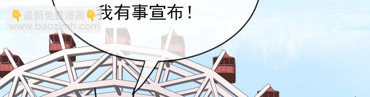 《我有一座冒险屋（钢笔头）》第21话 第5页