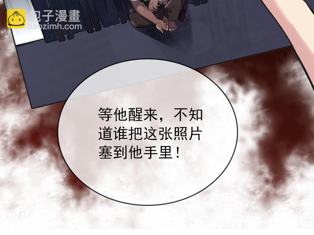 《我有一座冒险屋（钢笔头）》第23话 第40页