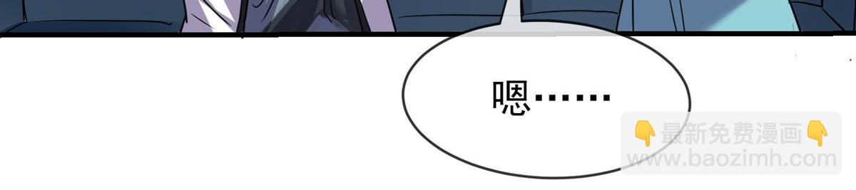《我有一座冒险屋（钢笔头）》第23话 第6页