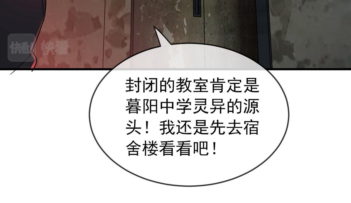 《我有一座冒险屋（钢笔头）》第24话 第24页