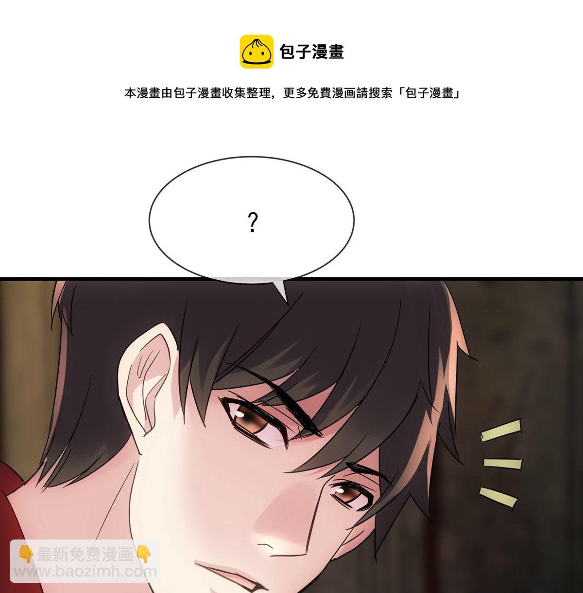 《我有一座冒险屋（钢笔头）》第24话 第25页