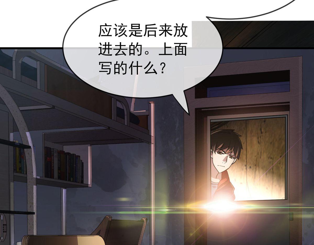 《我有一座冒险屋（钢笔头）》第24话 第27页