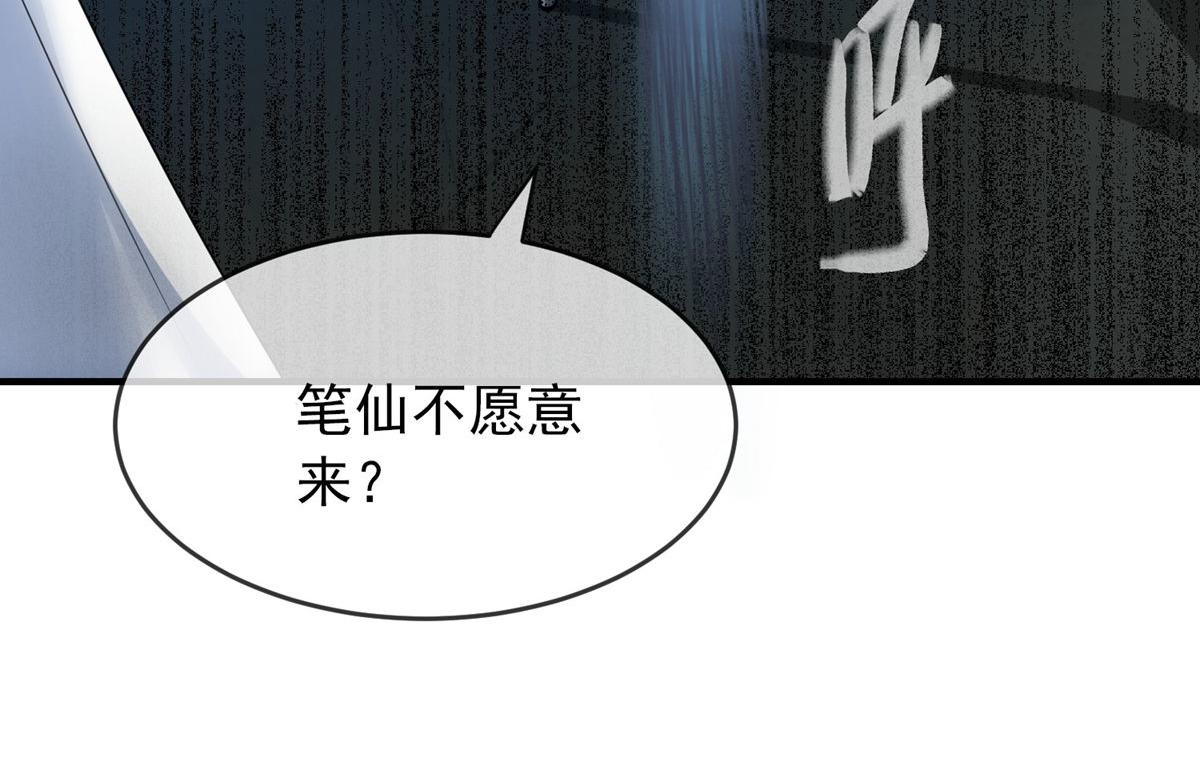 《我有一座冒险屋（钢笔头）》第24话 第49页