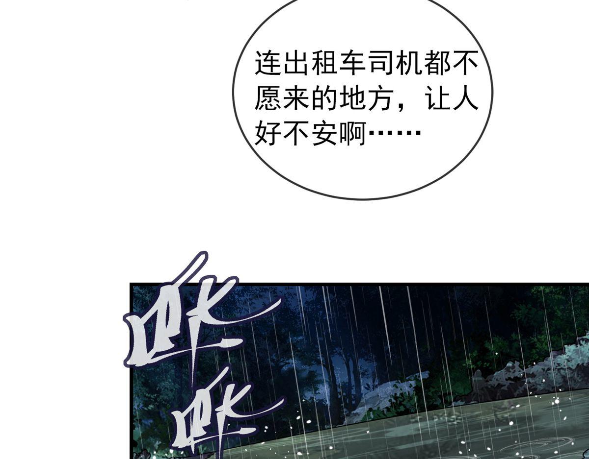 《我有一座冒险屋（钢笔头）》第24话 第7页
