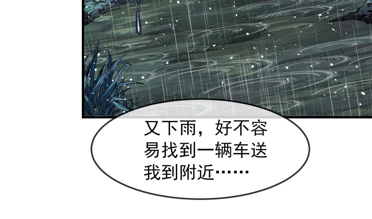 《我有一座冒险屋（钢笔头）》第24话 第8页