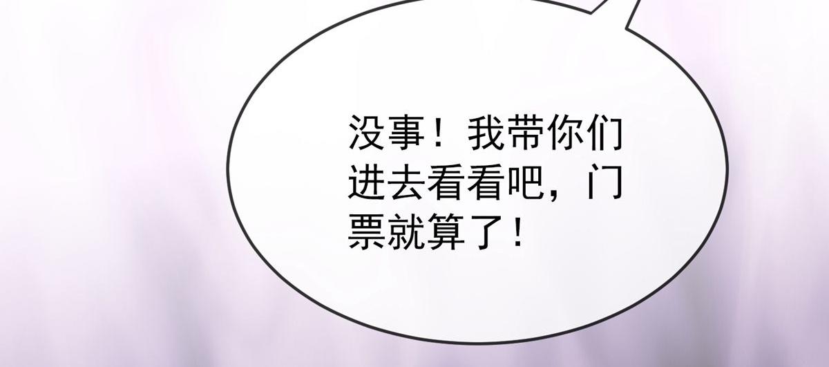 《我有一座冒险屋（钢笔头）》第22话 第17页