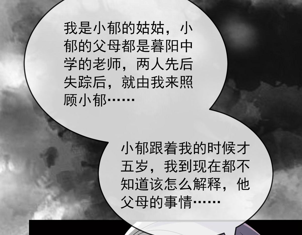 《我有一座冒险屋（钢笔头）》第22话 第41页