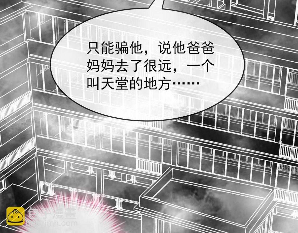 《我有一座冒险屋（钢笔头）》第22话 第44页