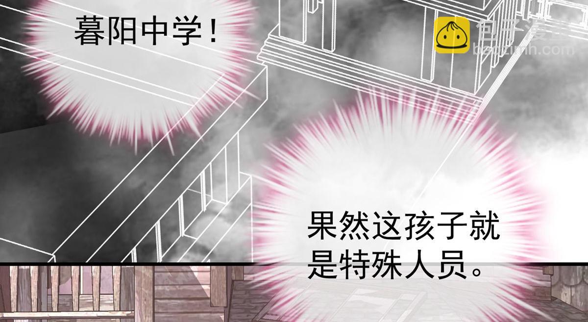 《我有一座冒险屋（钢笔头）》第22话 第45页