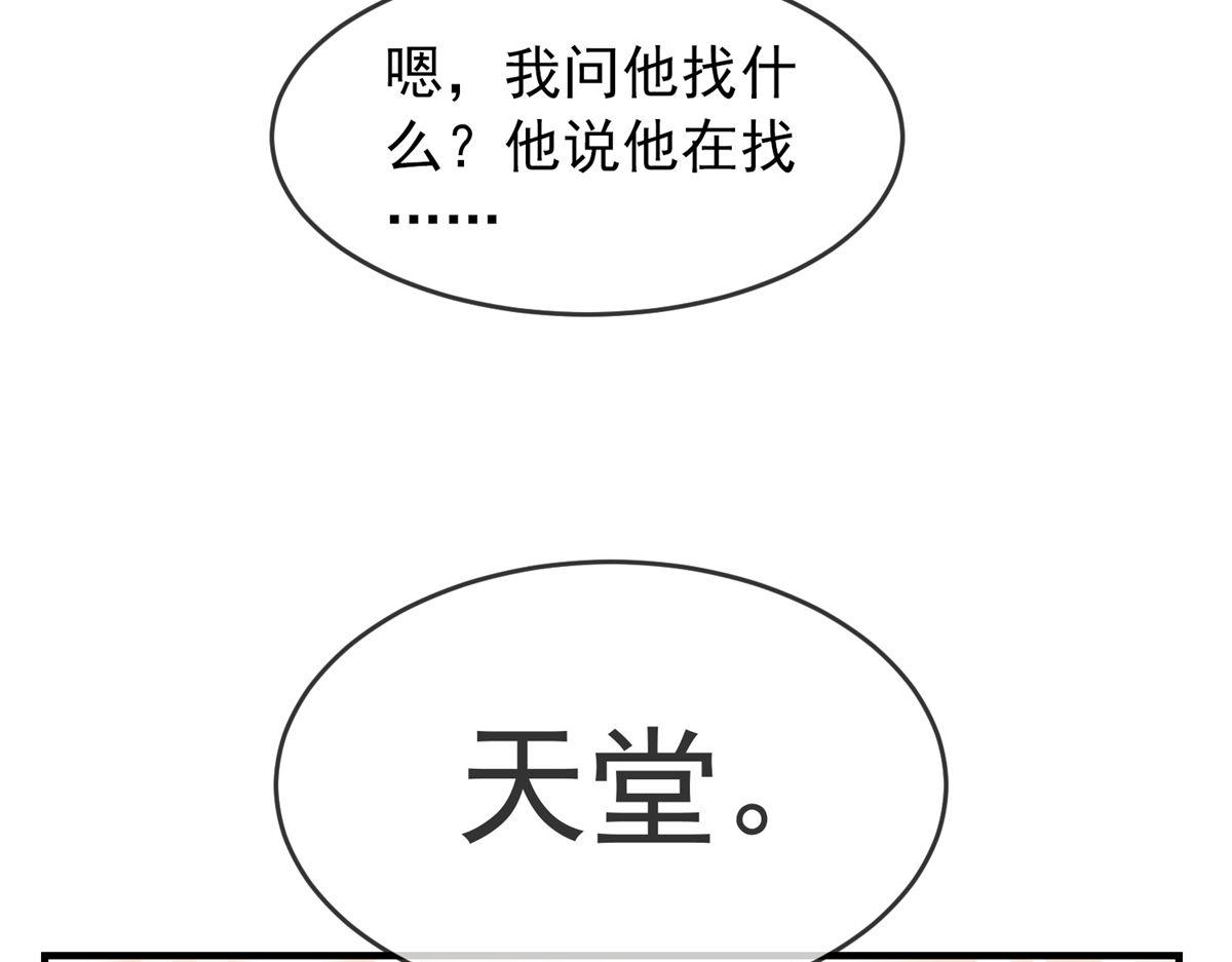 《我有一座冒险屋（钢笔头）》第22话 第49页