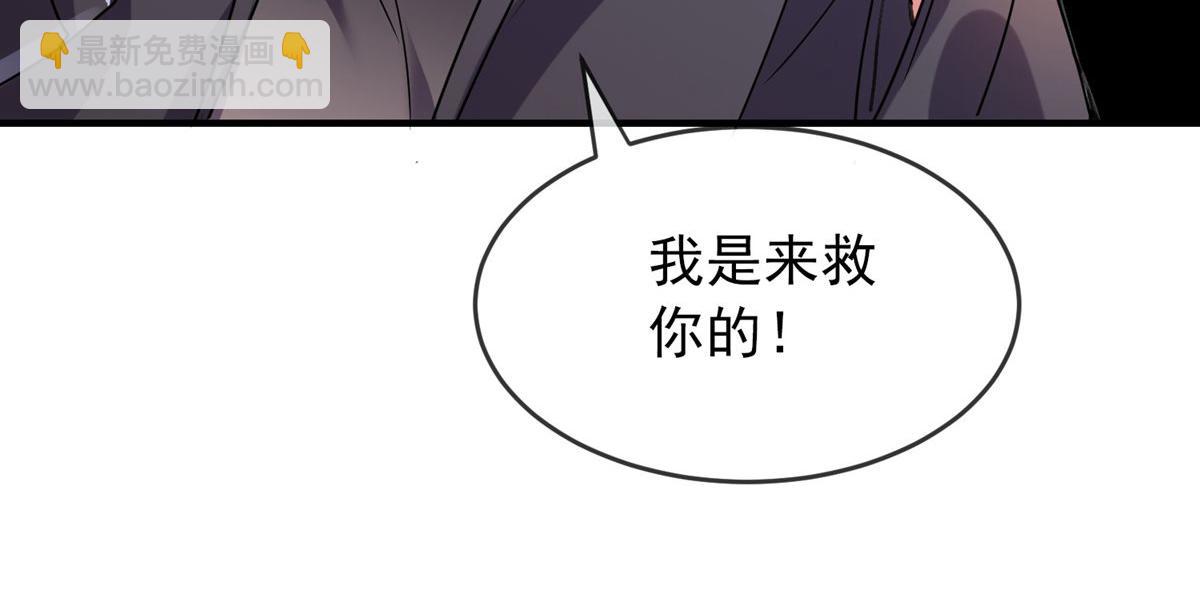《我有一座冒险屋（钢笔头）》第28话 第11页