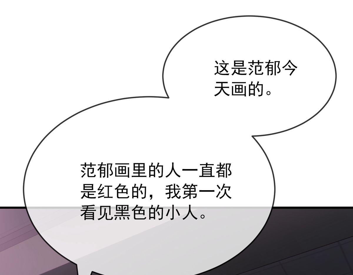 《我有一座冒险屋（钢笔头）》第28话 第14页