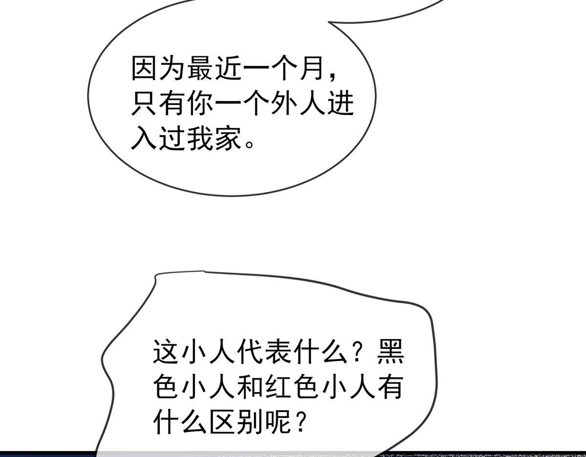 《我有一座冒险屋（钢笔头）》第28话 第17页