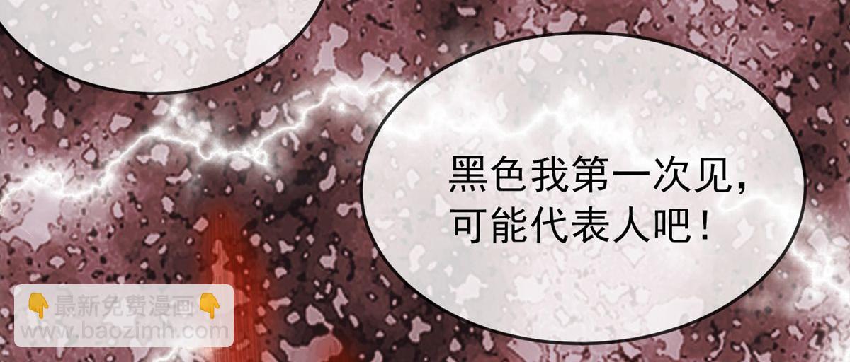 《我有一座冒险屋（钢笔头）》第28话 第22页