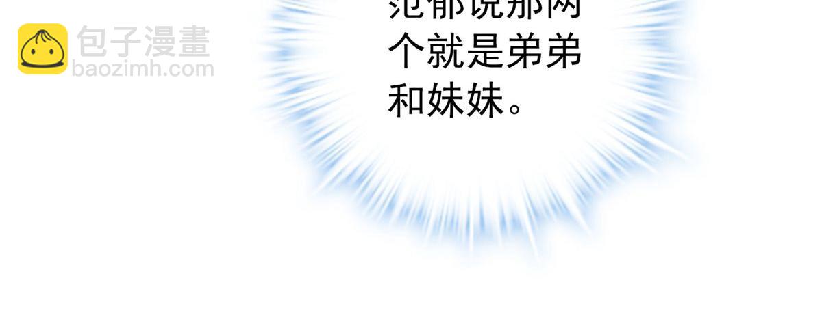 《我有一座冒险屋（钢笔头）》第28话 第36页