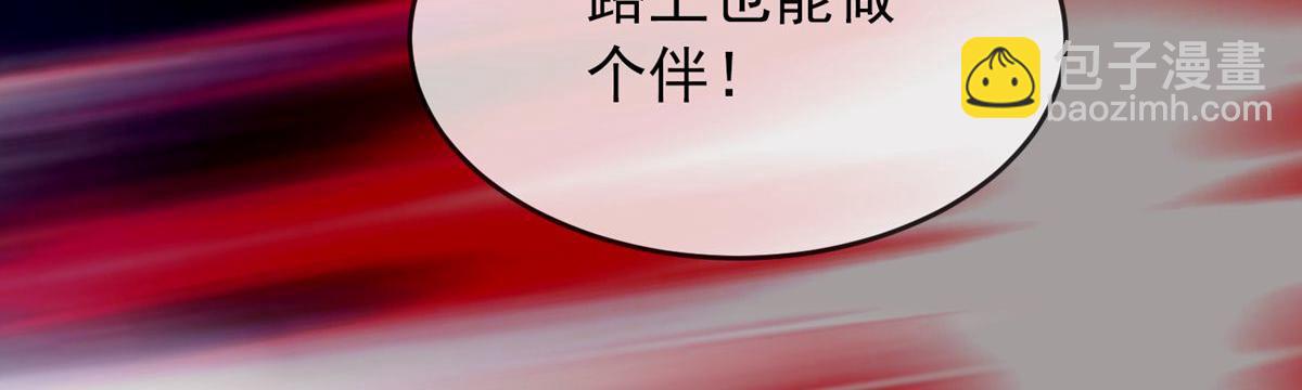 《我有一座冒险屋（钢笔头）》第28话 第50页