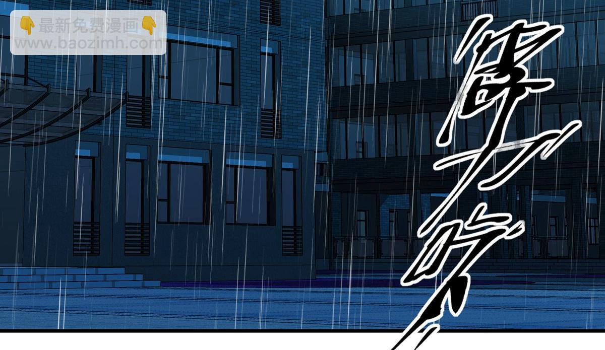 《我有一座冒险屋（钢笔头）》第28话 第5页