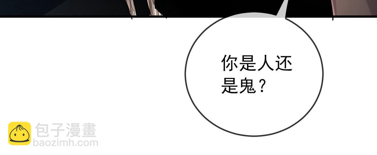 《我有一座冒险屋（钢笔头）》第28话 第8页
