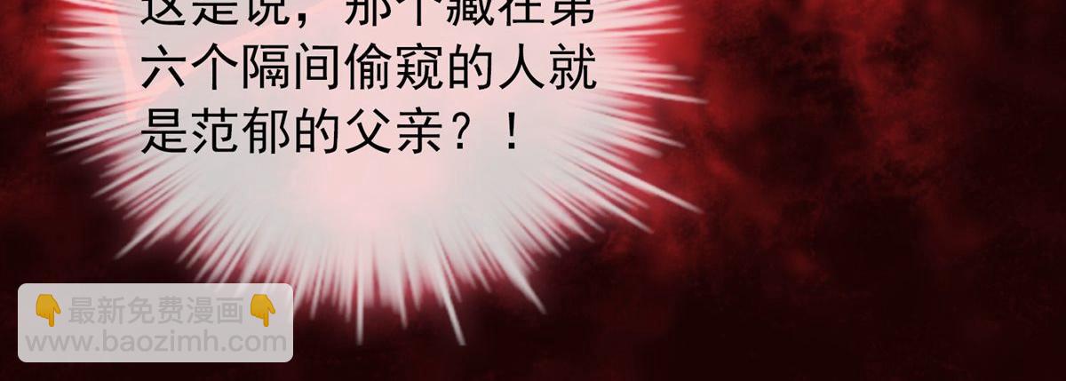 《我有一座冒险屋（钢笔头）》第27话 第15页