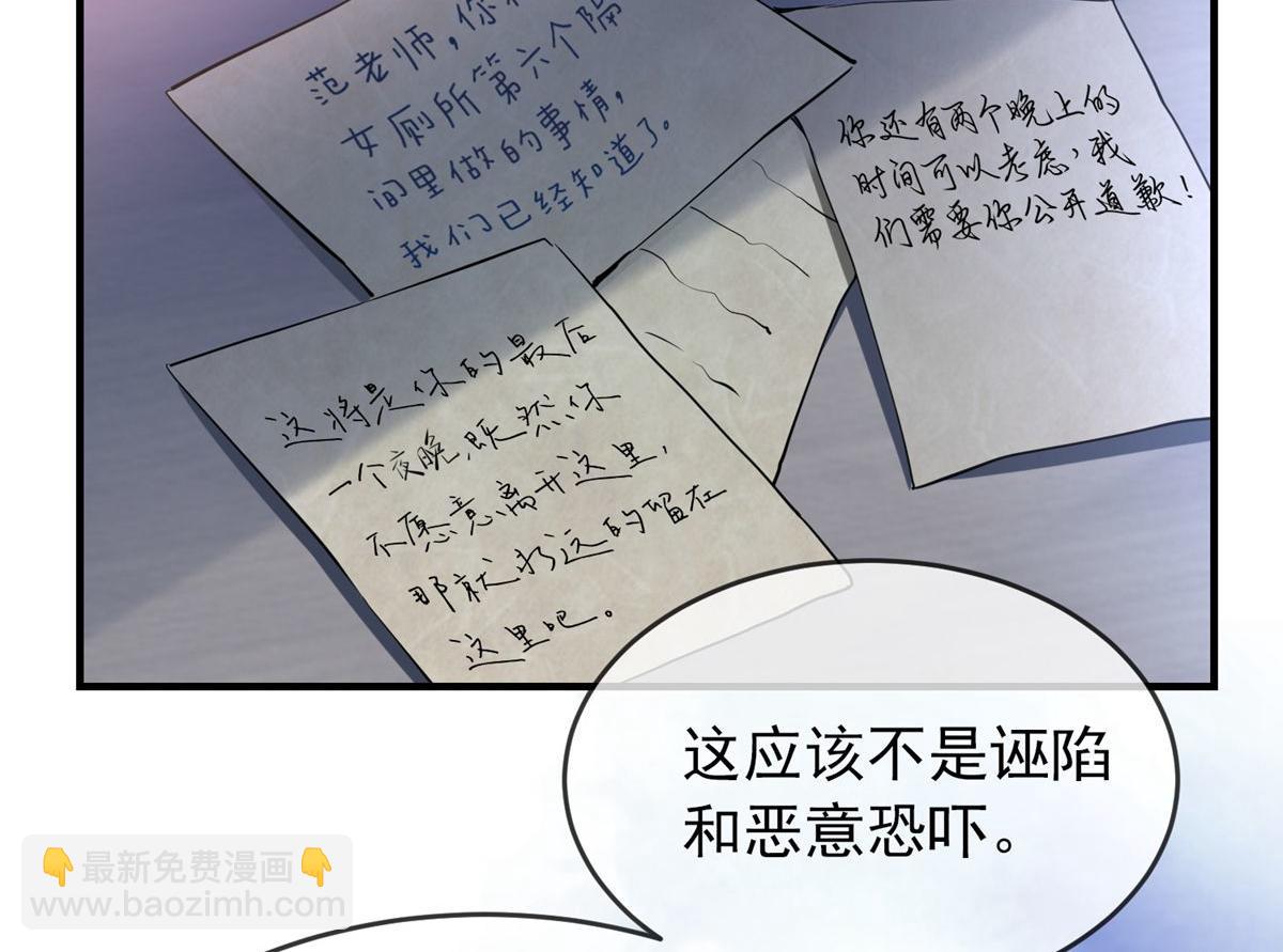 《我有一座冒险屋（钢笔头）》第27话 第17页