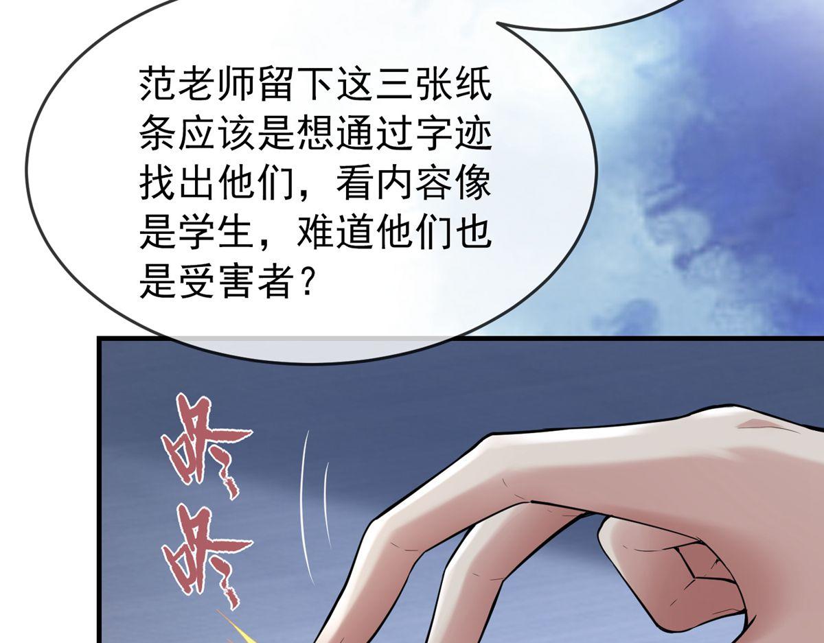 《我有一座冒险屋（钢笔头）》第27话 第18页