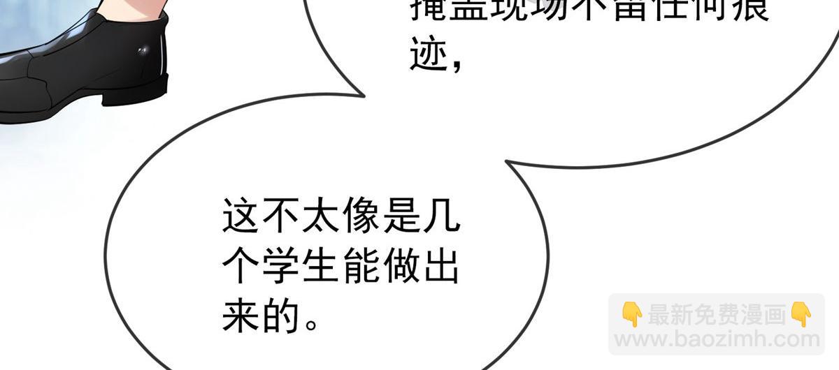《我有一座冒险屋（钢笔头）》第27话 第22页