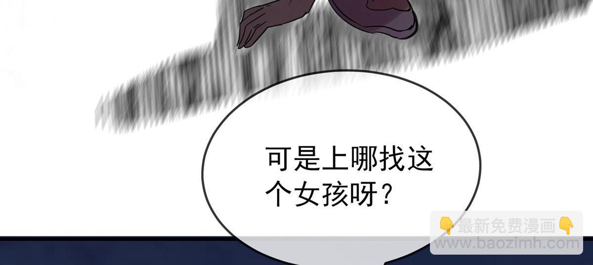 《我有一座冒险屋（钢笔头）》第27话 第27页