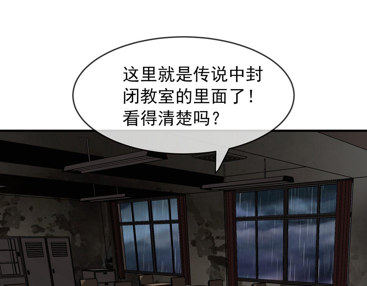 《我有一座冒险屋（钢笔头）》第27话 第40页