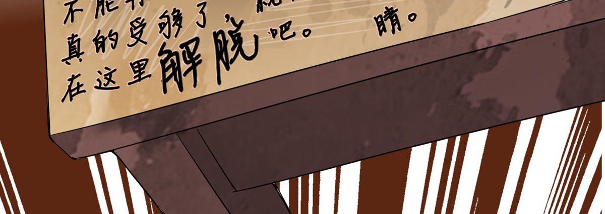 《我有一座冒险屋（钢笔头）》第27话 第48页
