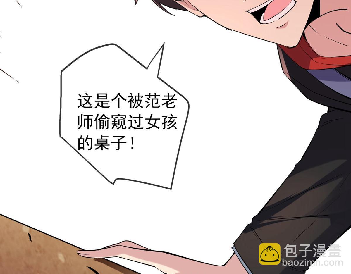 《我有一座冒险屋（钢笔头）》第27话 第50页