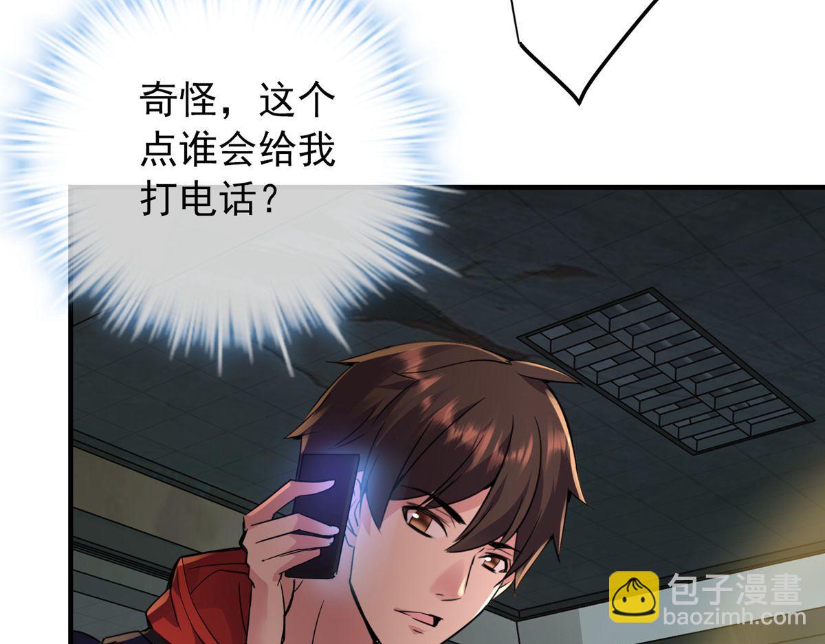 《我有一座冒险屋（钢笔头）》第25话 第28页