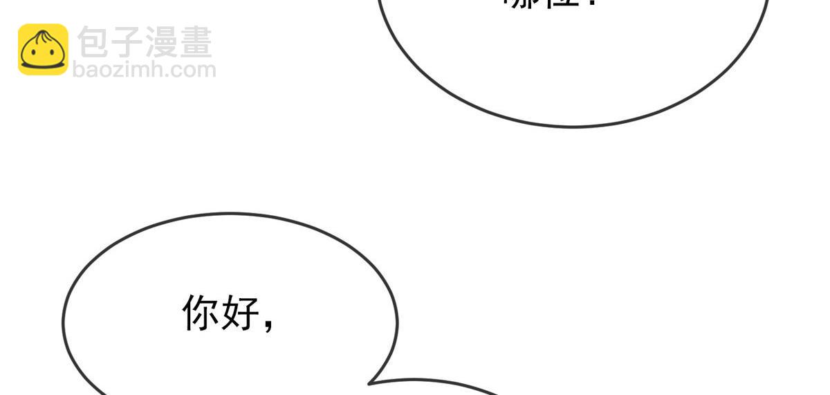 《我有一座冒险屋（钢笔头）》第25话 第30页