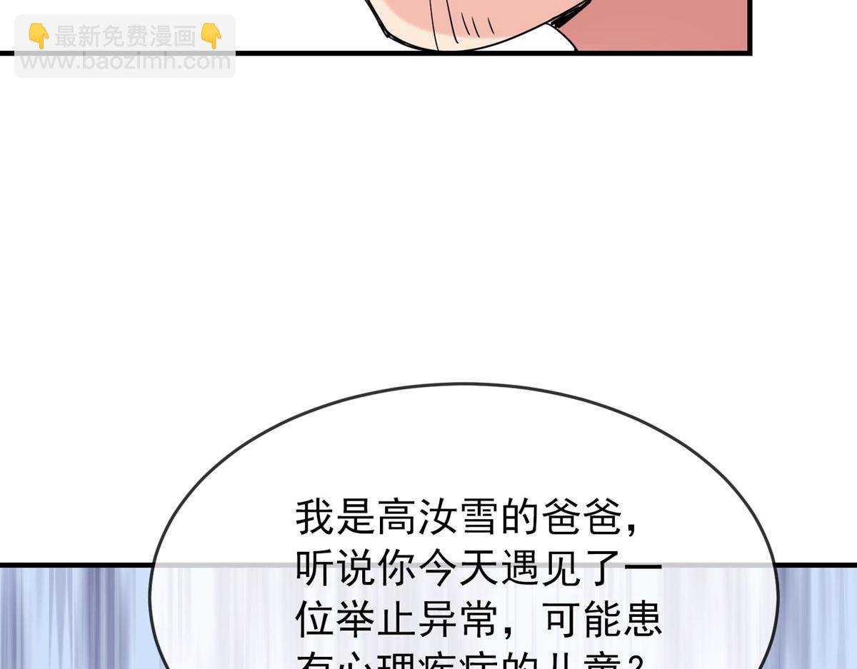 《我有一座冒险屋（钢笔头）》第25话 第32页