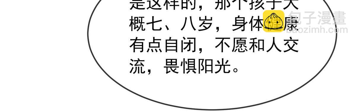 《我有一座冒险屋（钢笔头）》第25话 第39页