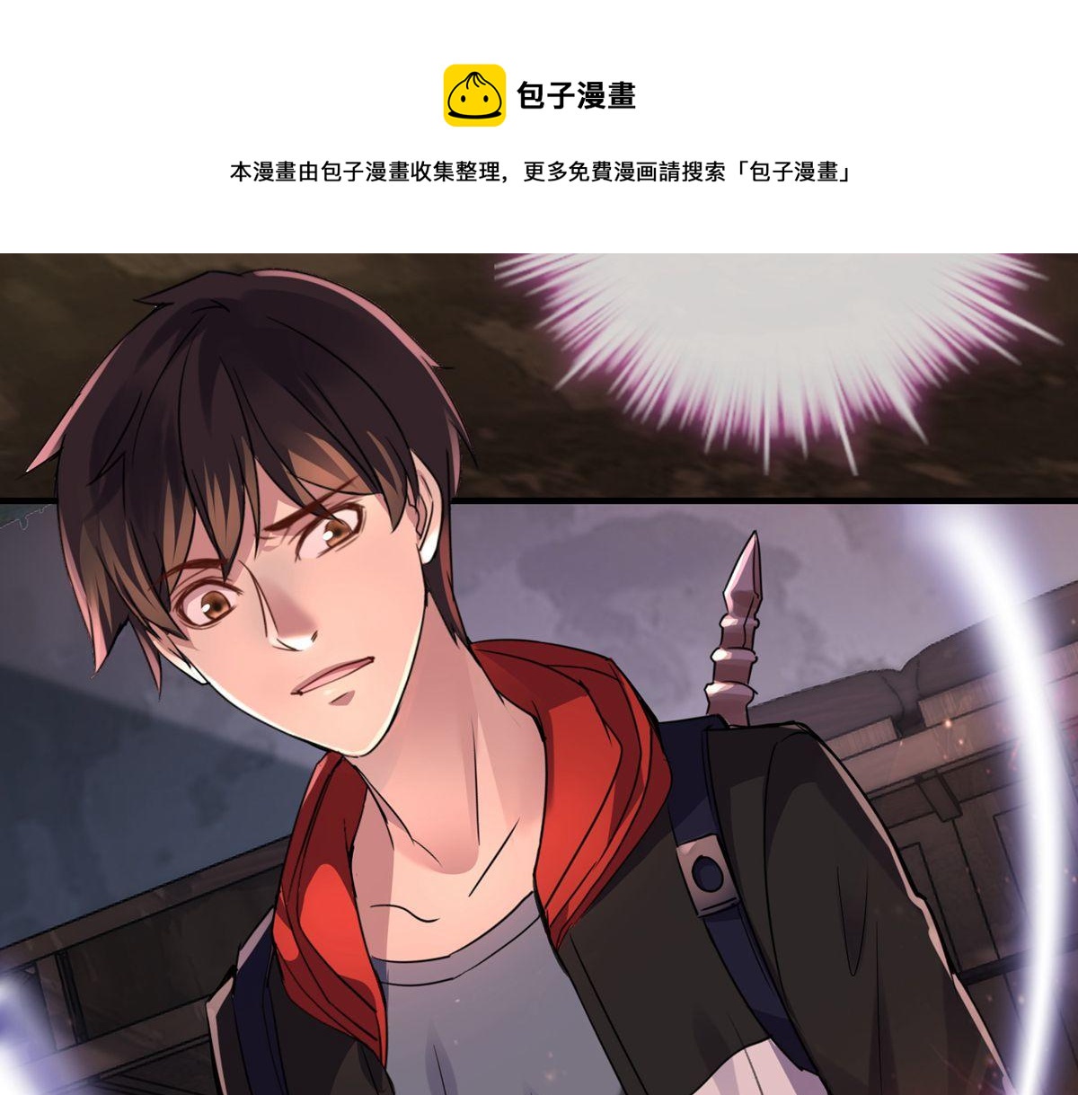 《我有一座冒险屋（钢笔头）》第25话 第6页