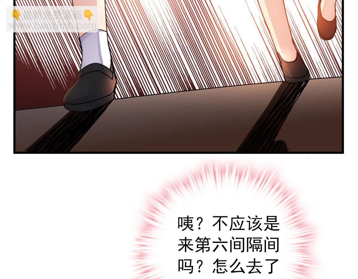 《我有一座冒险屋（钢笔头）》第26话 第32页
