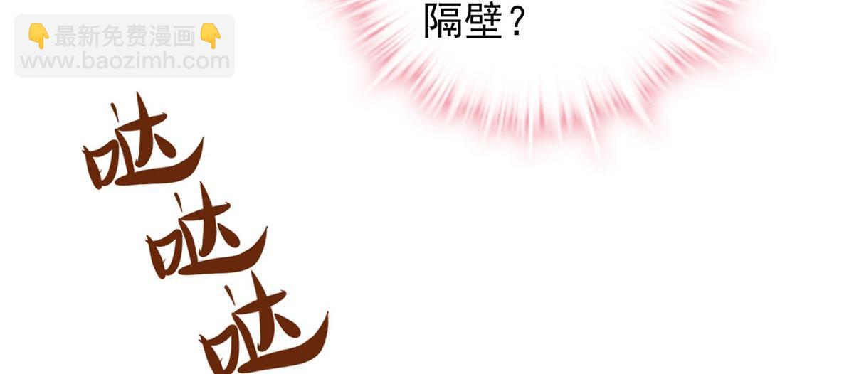 《我有一座冒险屋（钢笔头）》第26话 第33页