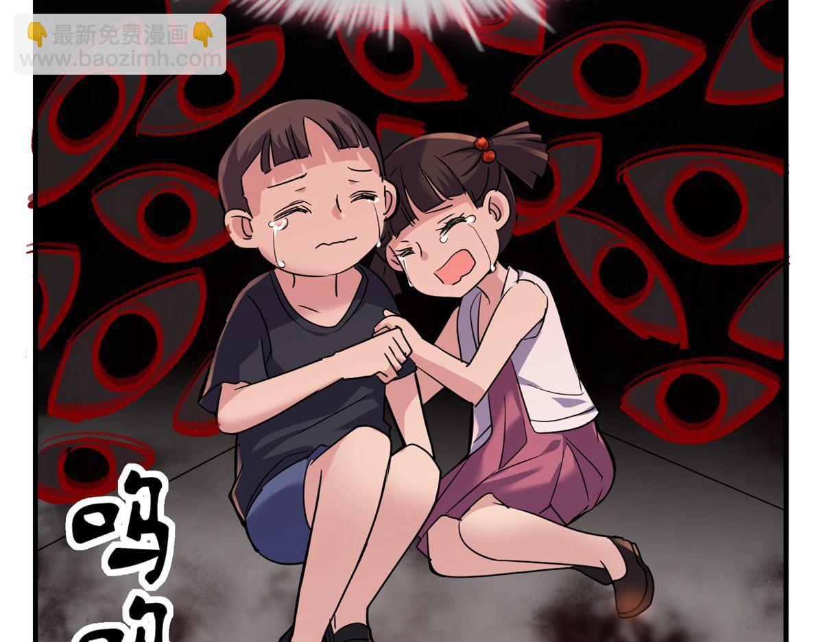 《我有一座冒险屋（钢笔头）》第26话 第49页
