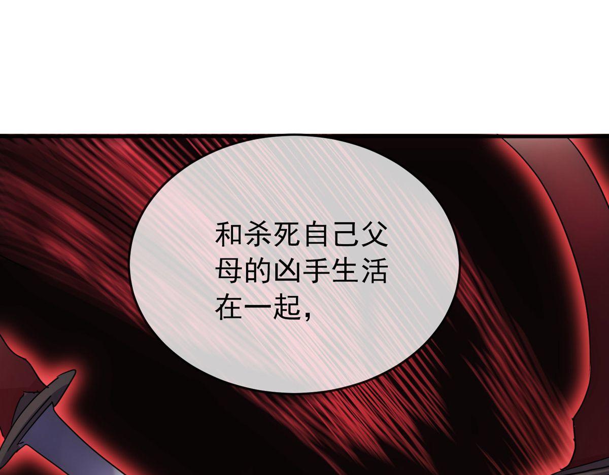 《我有一座冒险屋（钢笔头）》第29话 第18页