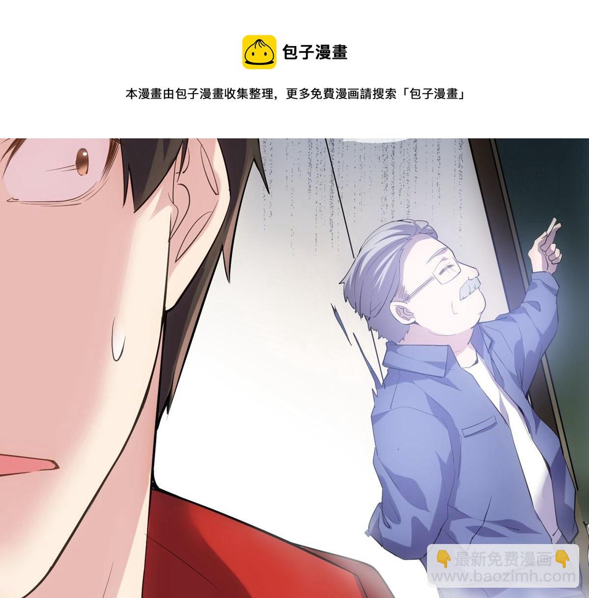 《我有一座冒险屋（钢笔头）》第29话 第31页