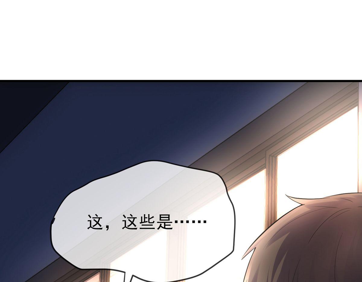 《我有一座冒险屋（钢笔头）》第29话 第37页