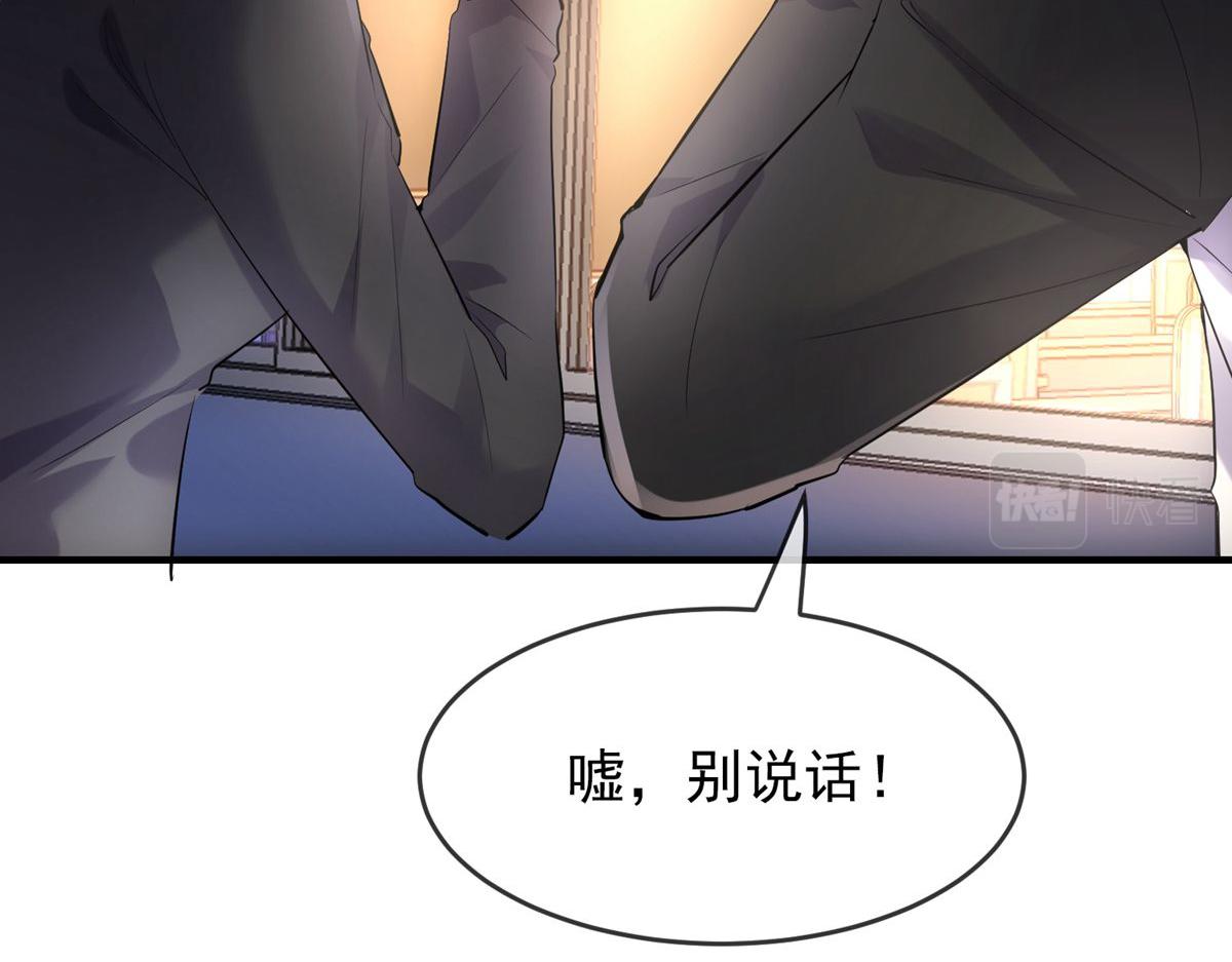 《我有一座冒险屋（钢笔头）》第29话 第39页